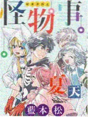 声优特番综艺类动漫视频 风来坊日记 海报